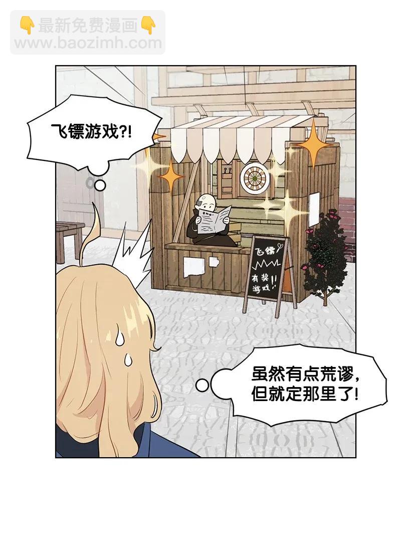 25 皇子殿下脱粉了(1/2)-第25话