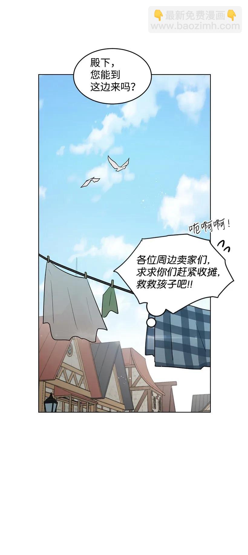 25 皇子殿下脱粉了(1/2)-第25话