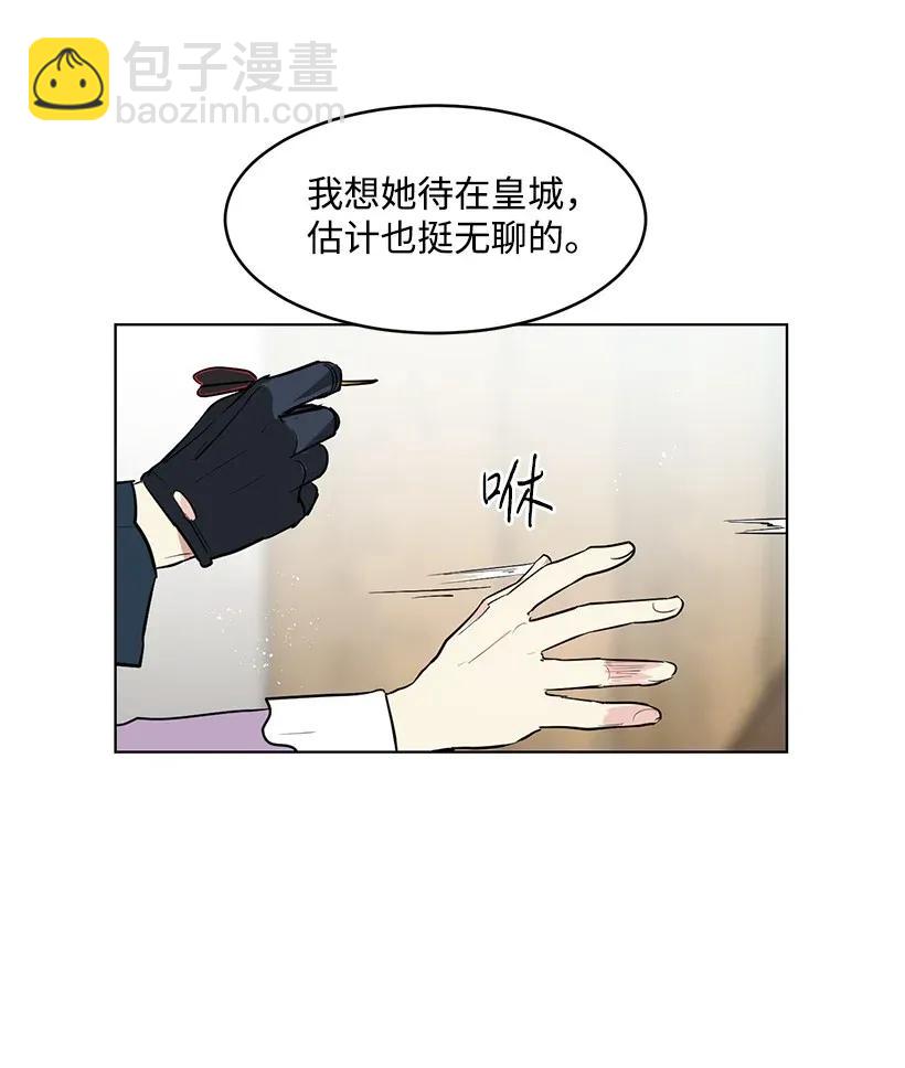 25 皇子殿下脱粉了(1/2)-第25话