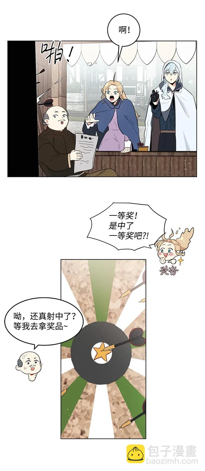25 皇子殿下脱粉了(1/2)-第25话