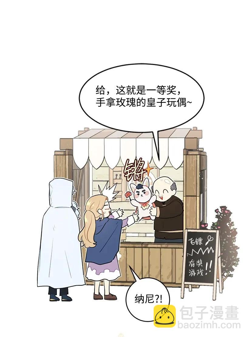25 皇子殿下脱粉了(1/2)-第25话