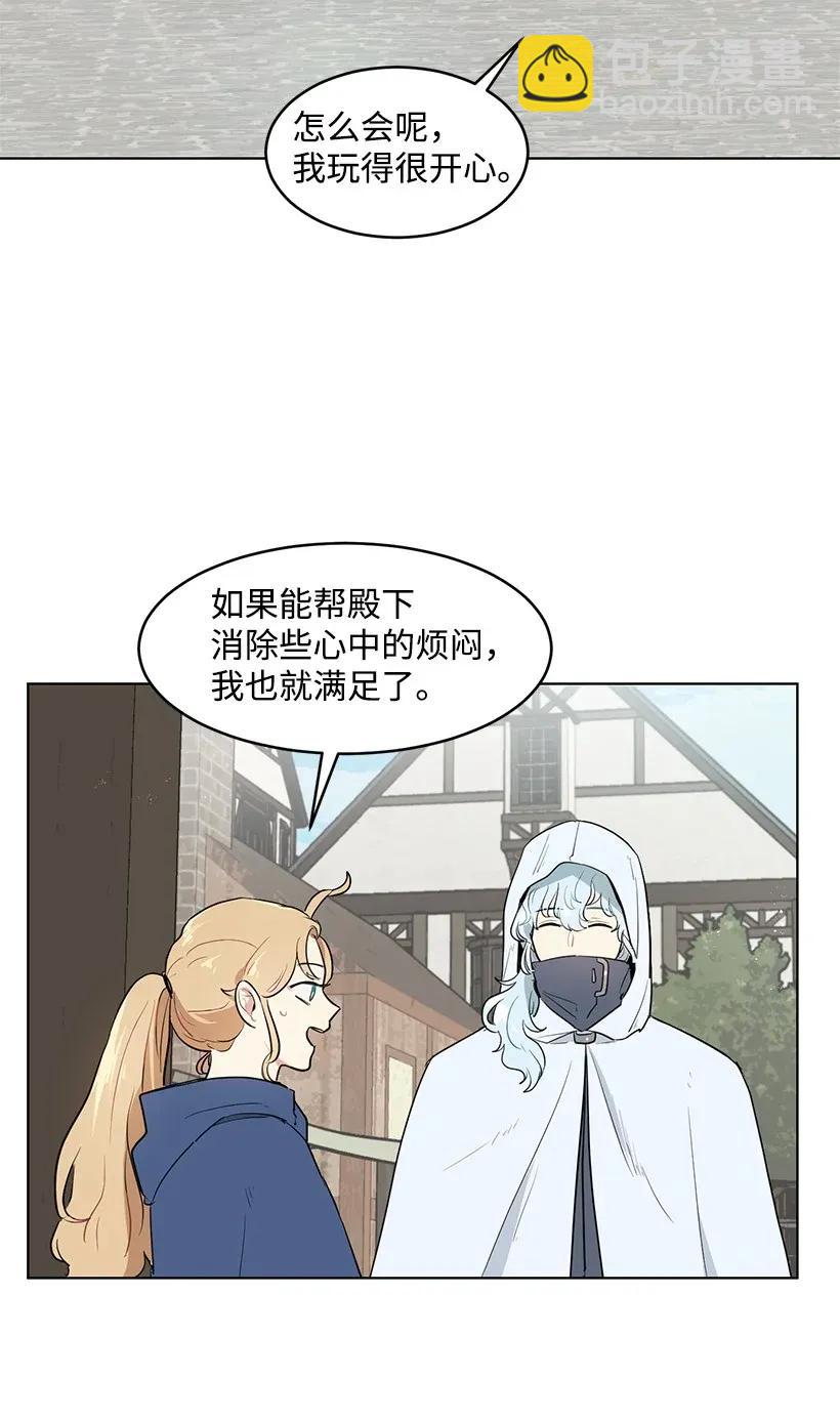 25 皇子殿下脱粉了(1/2)-第25话