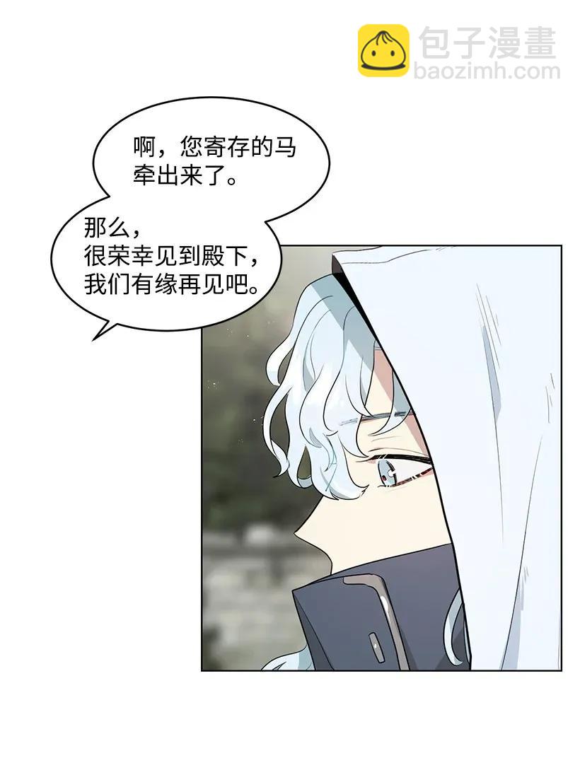 25 皇子殿下脱粉了(1/2)-第25话