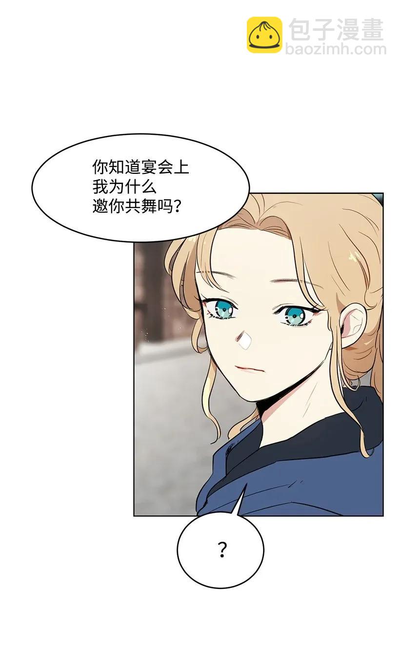 25 皇子殿下脱粉了(1/2)-第25话