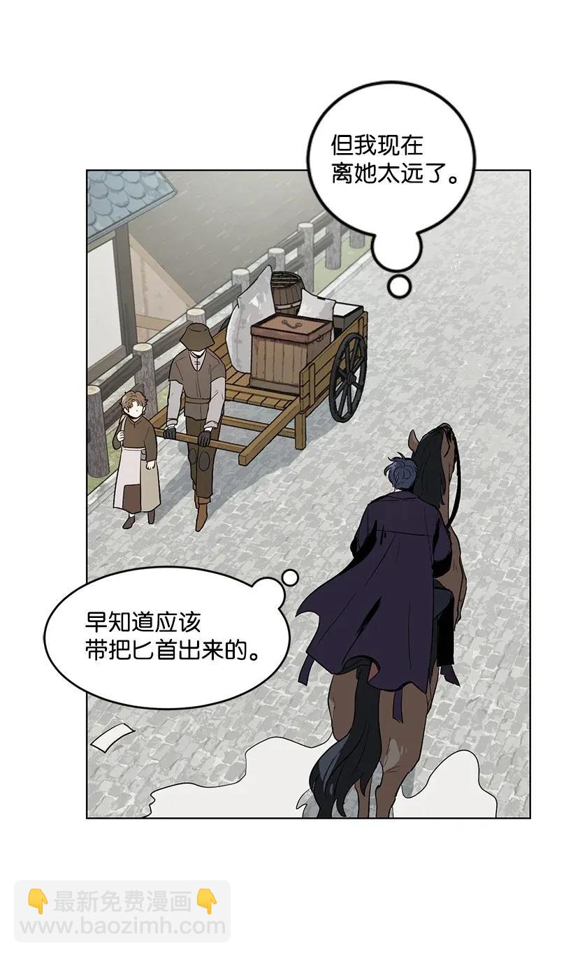 25 皇子殿下脱粉了(1/2)-第25话