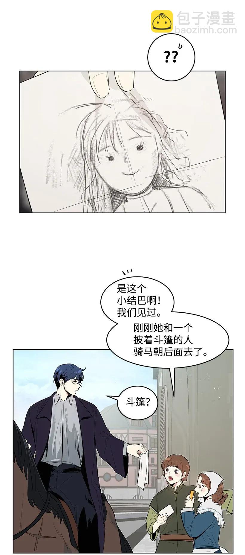 25 皇子殿下脱粉了(1/2)-第25话