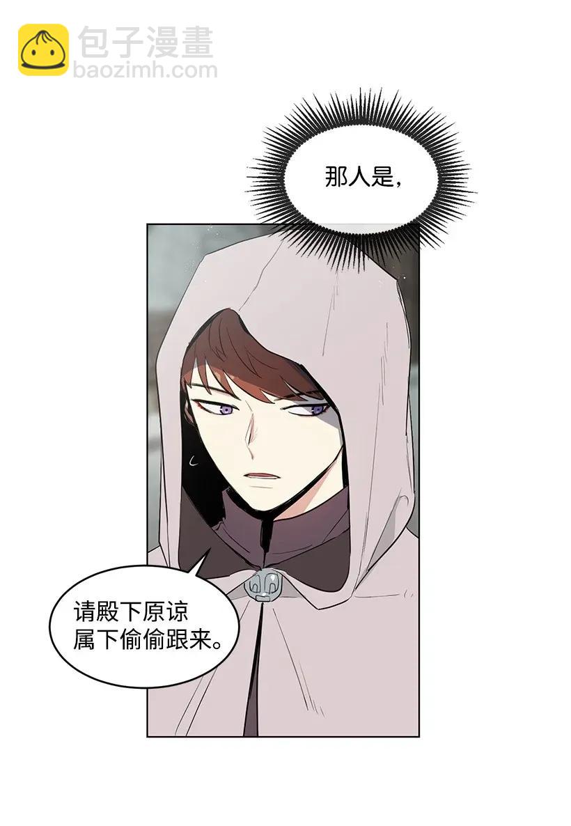 25 皇子殿下脱粉了(1/2)-第25话