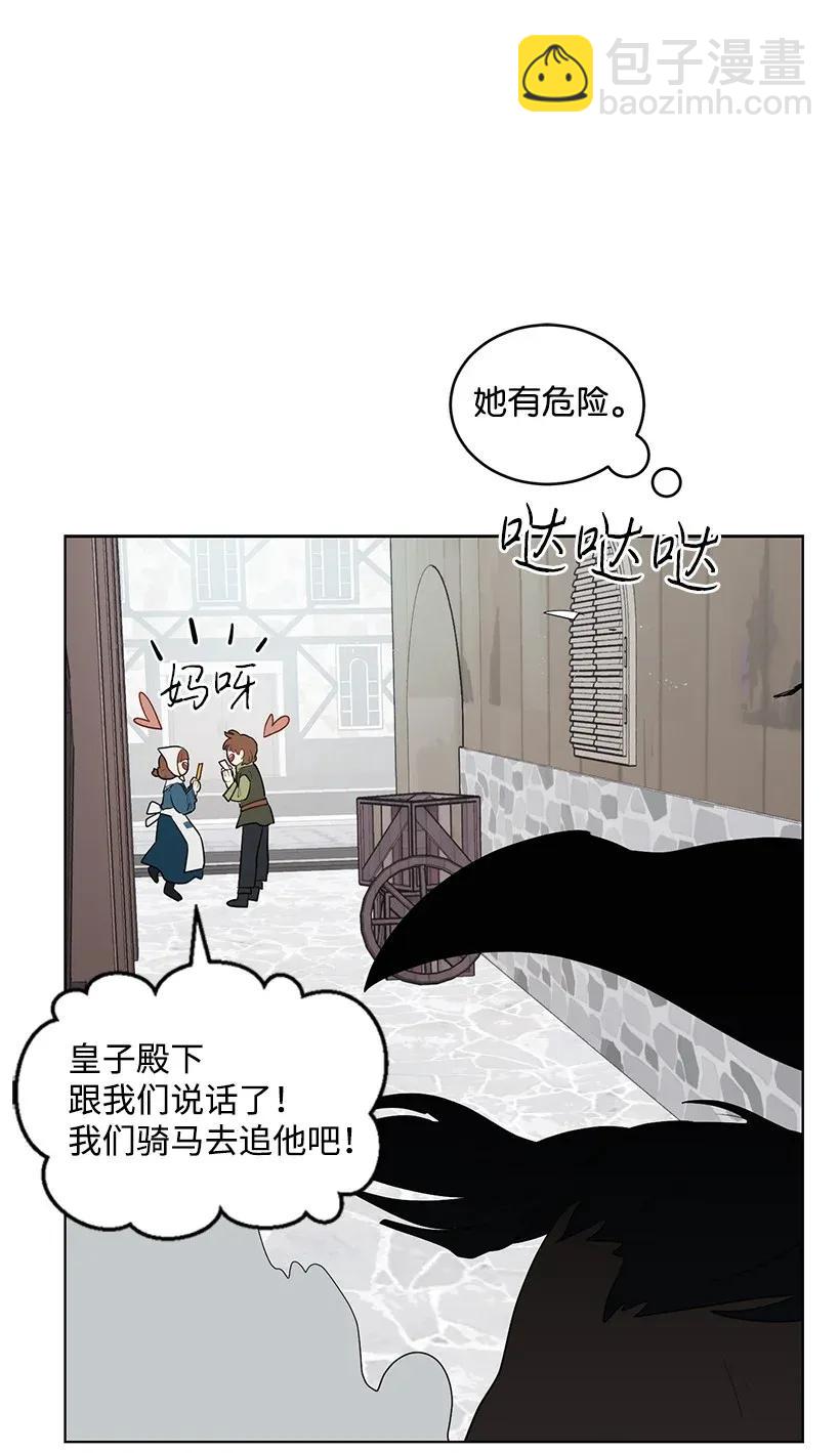 25 皇子殿下脱粉了(1/2)-第25话