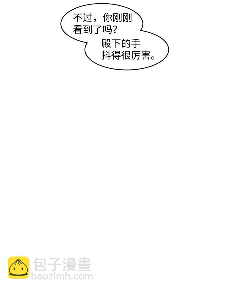 25 皇子殿下脱粉了(1/2)-第25话