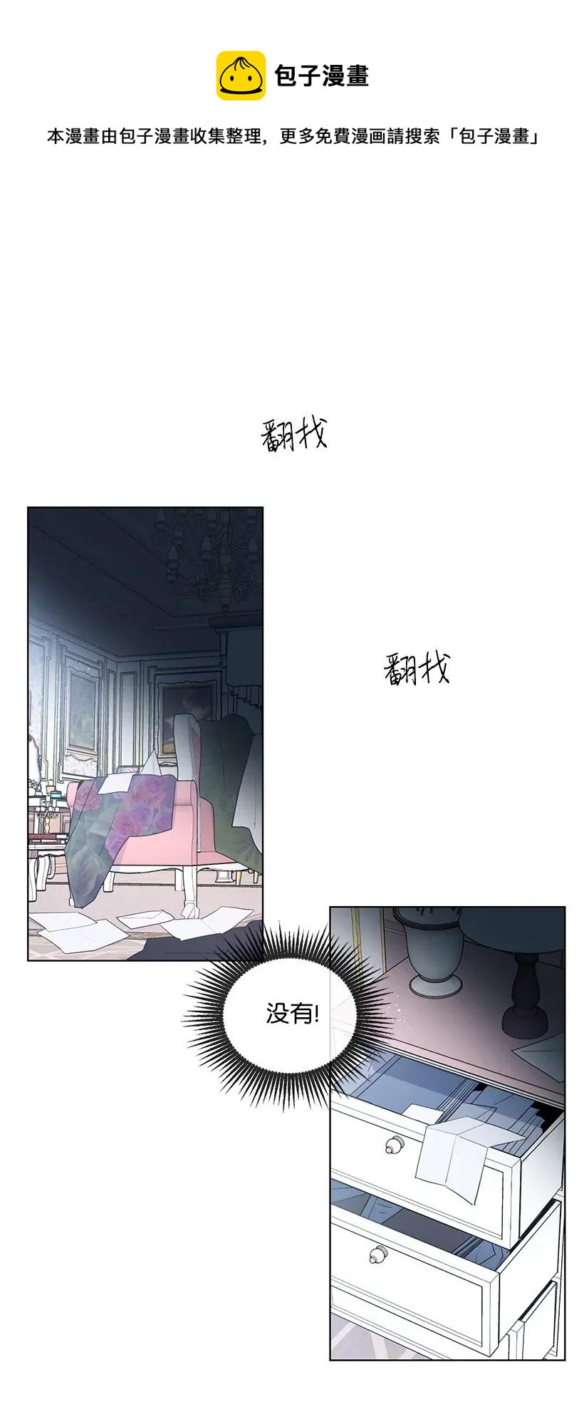 27 在皇宫散步(1/2)-第27话