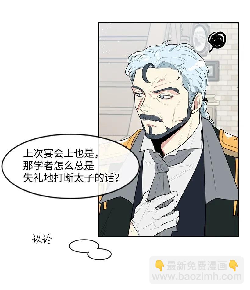 27 在皇宫散步(1/2)-第27话