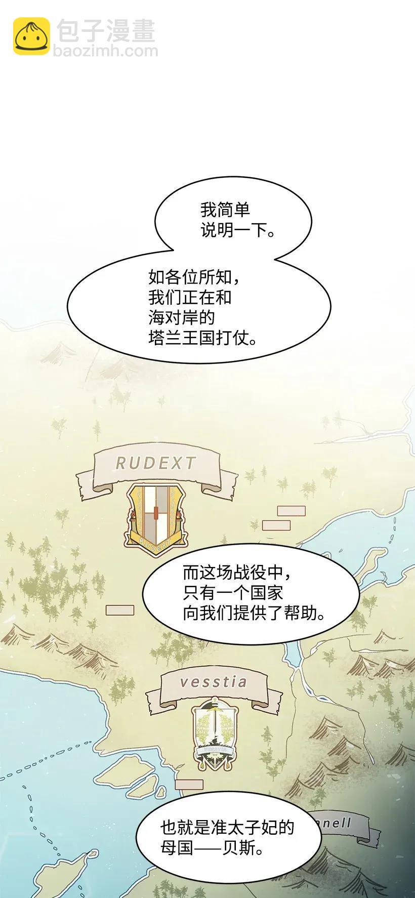 27 在皇宫散步(1/2)-第27话