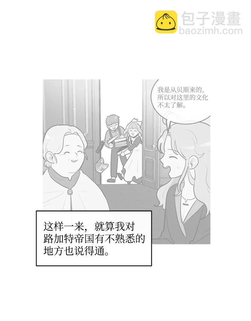 27 在皇宫散步(1/2)-第27话