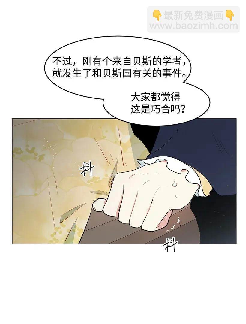 27 在皇宫散步(1/2)-第27话