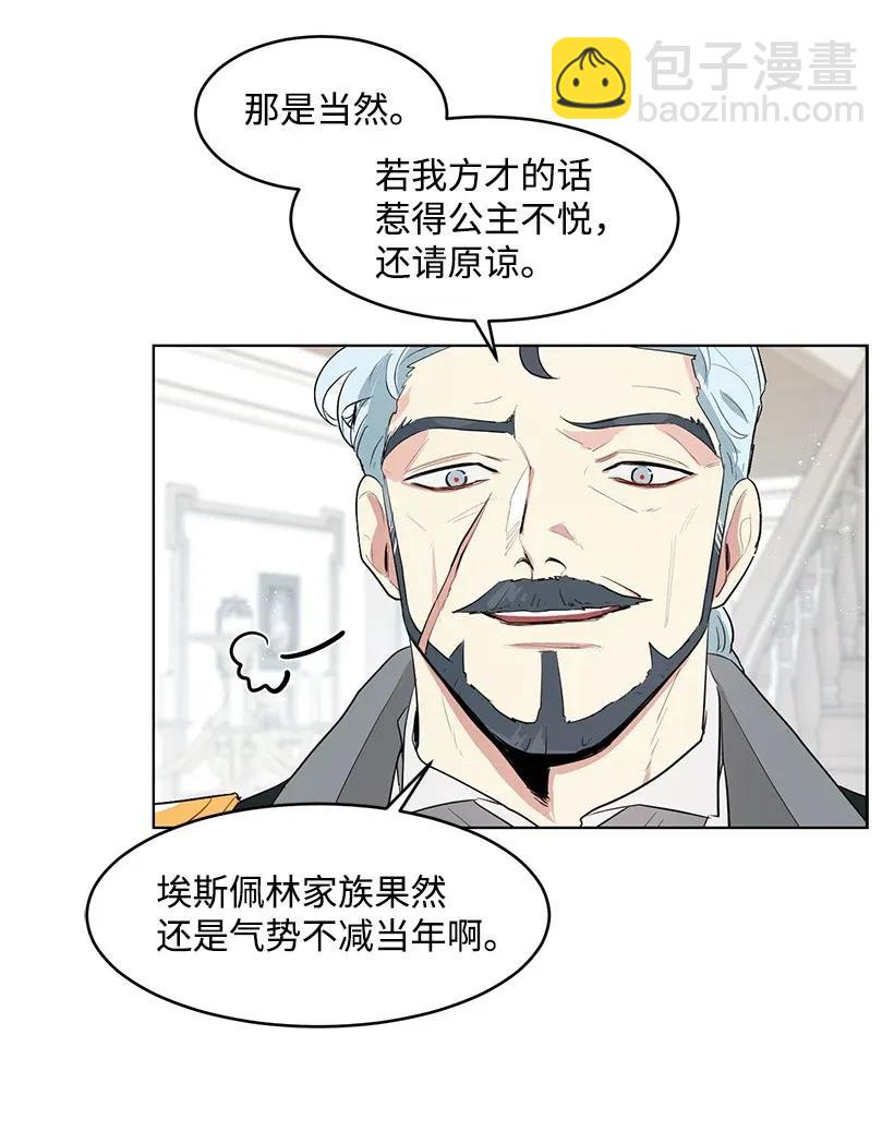 27 在皇宫散步(1/2)-第27话