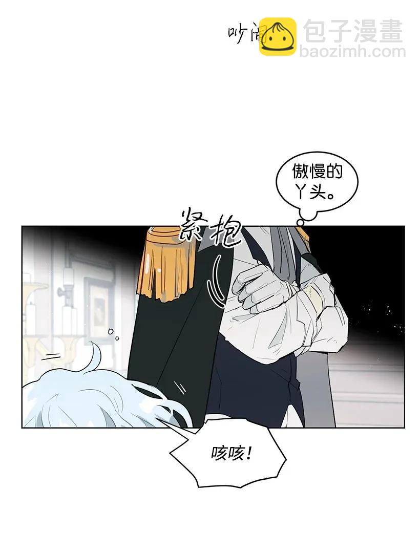 27 在皇宫散步(1/2)-第27话