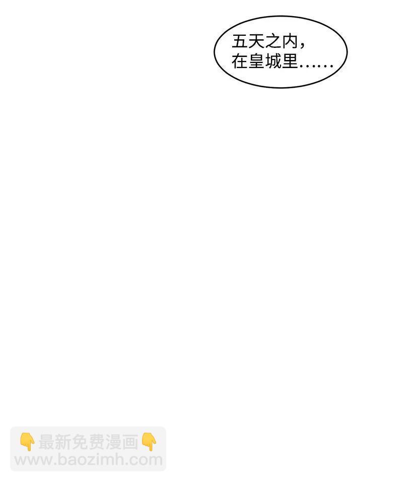 27 在皇宫散步(1/2)-第27话