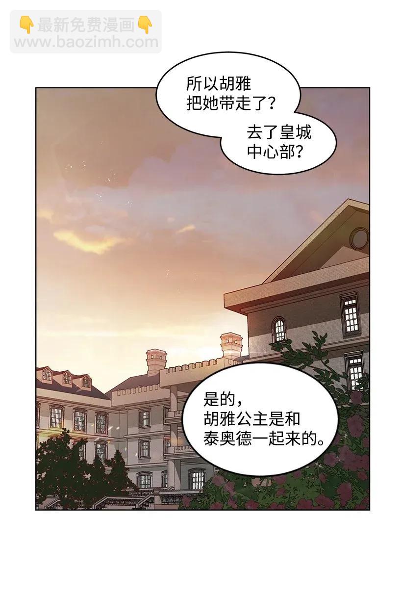 27 在皇宫散步(1/2)-第27话