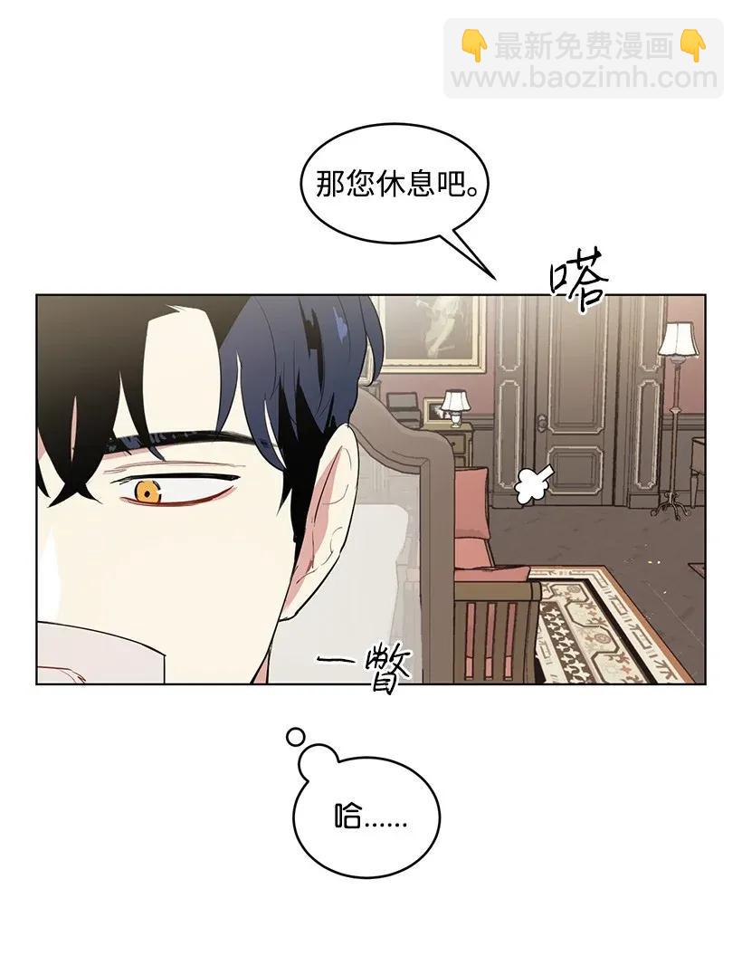 27 在皇宫散步(1/2)-第27话