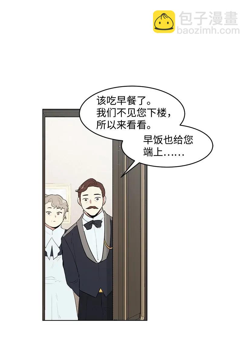 27 在皇宫散步(1/2)-第27话