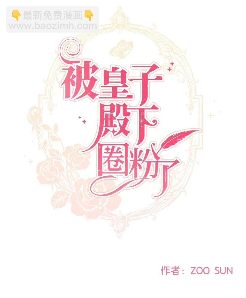 27 在皇宫散步(1/2)-第27话