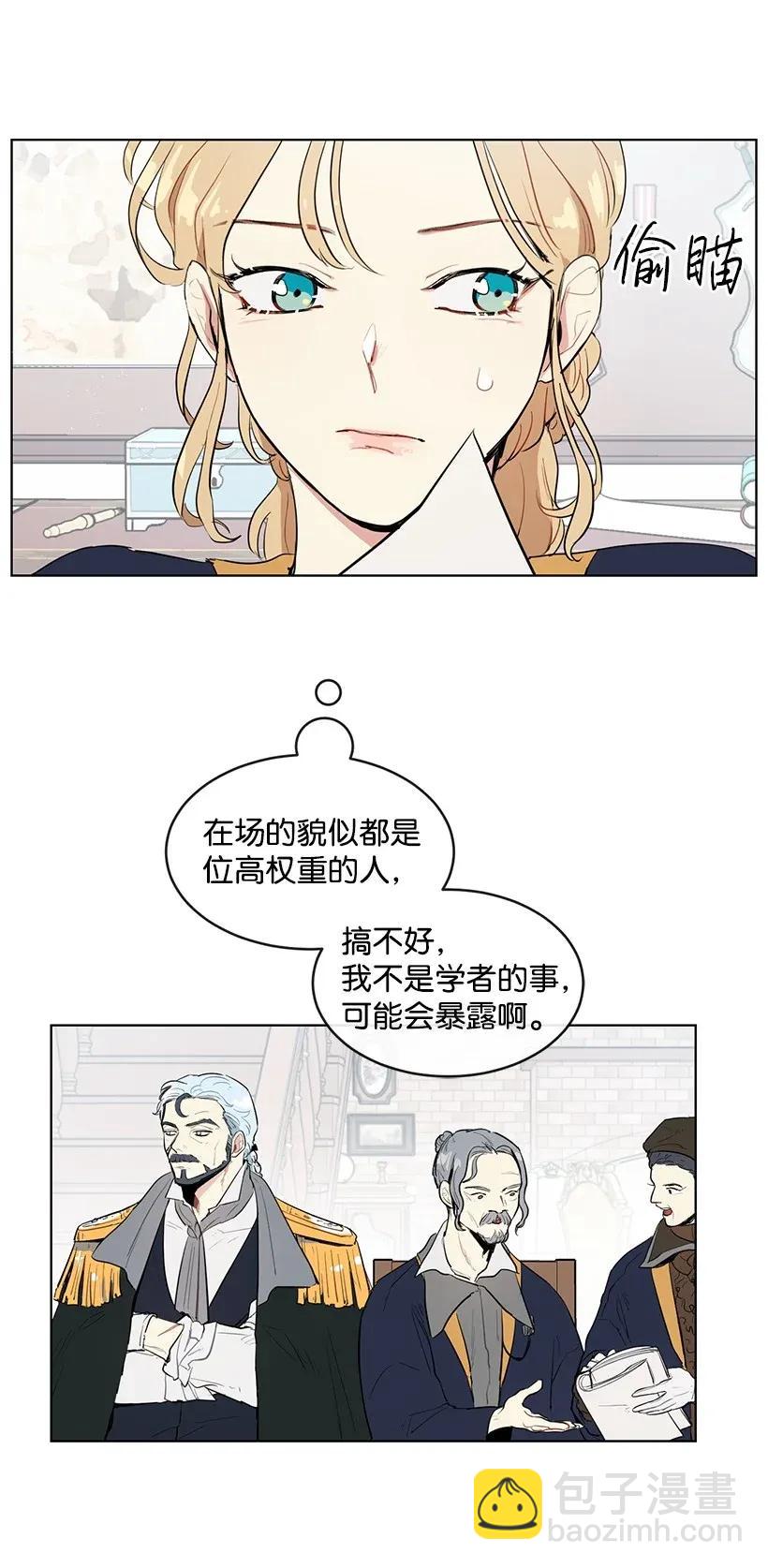 27 在皇宫散步(1/2)-第27话
