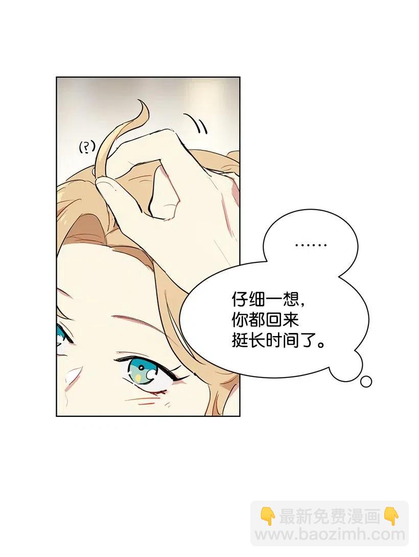 31 解开误会(1/2)-第31话