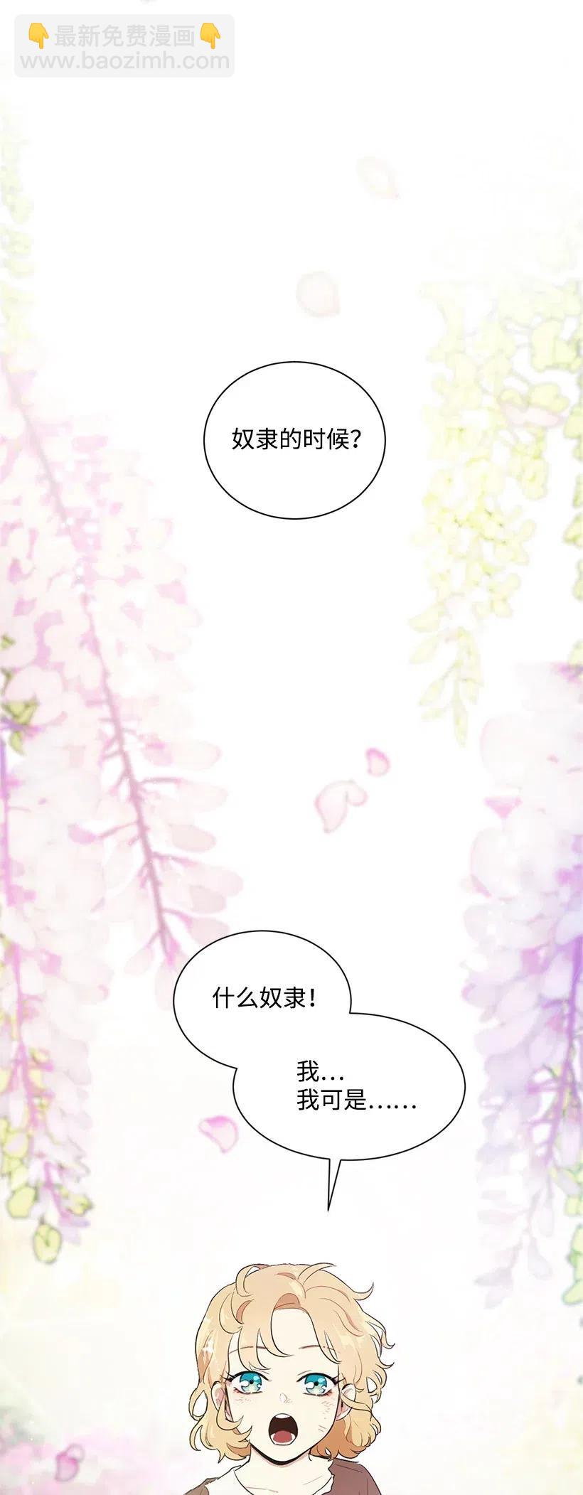 31 解开误会(1/2)-第31话