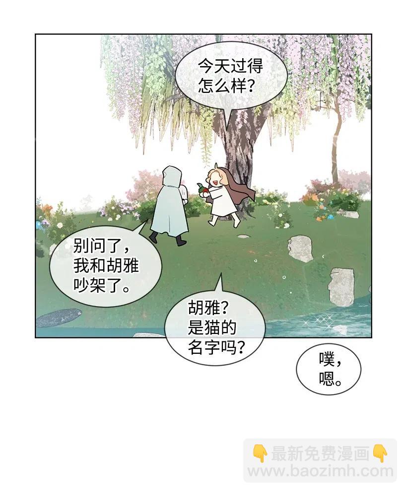 31 解开误会(1/2)-第31话