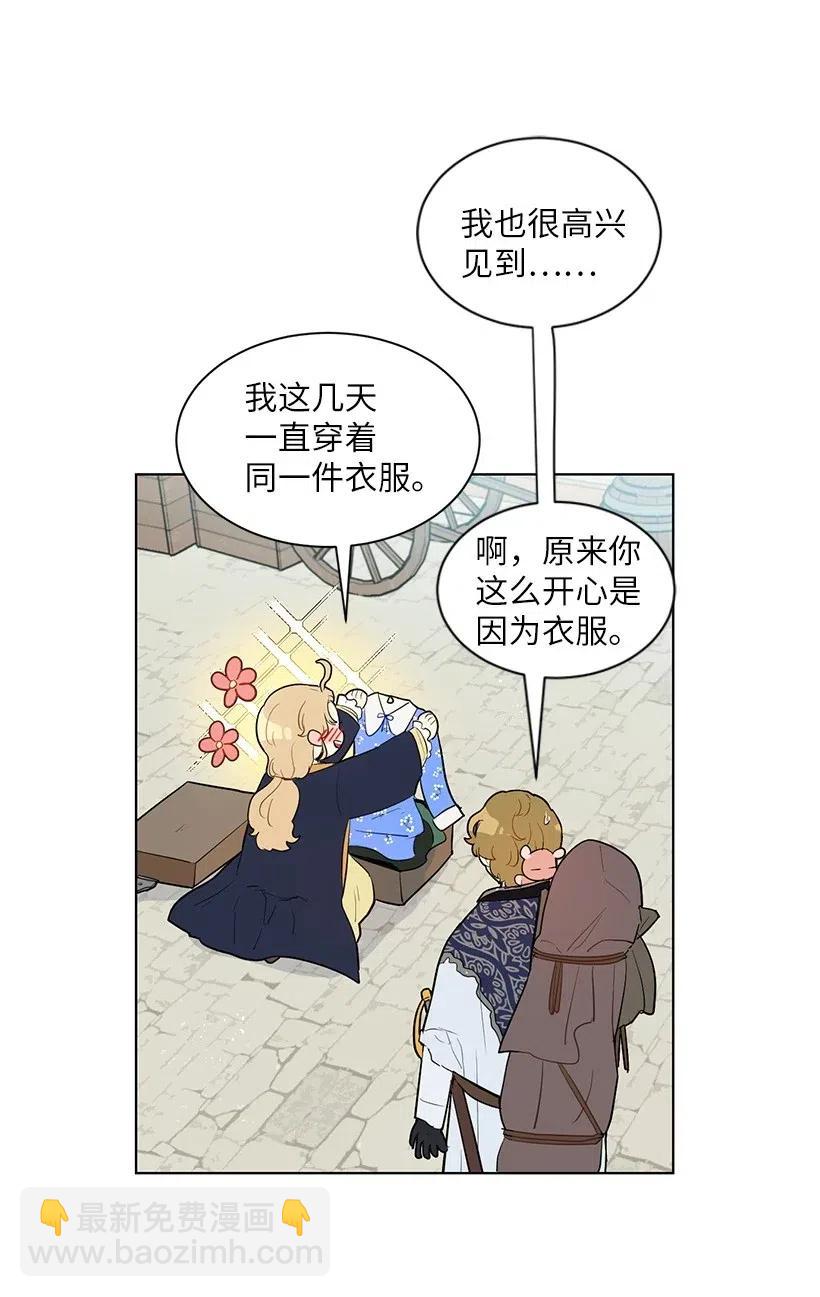 33 我只想安静地追星(1/2)-第33话
