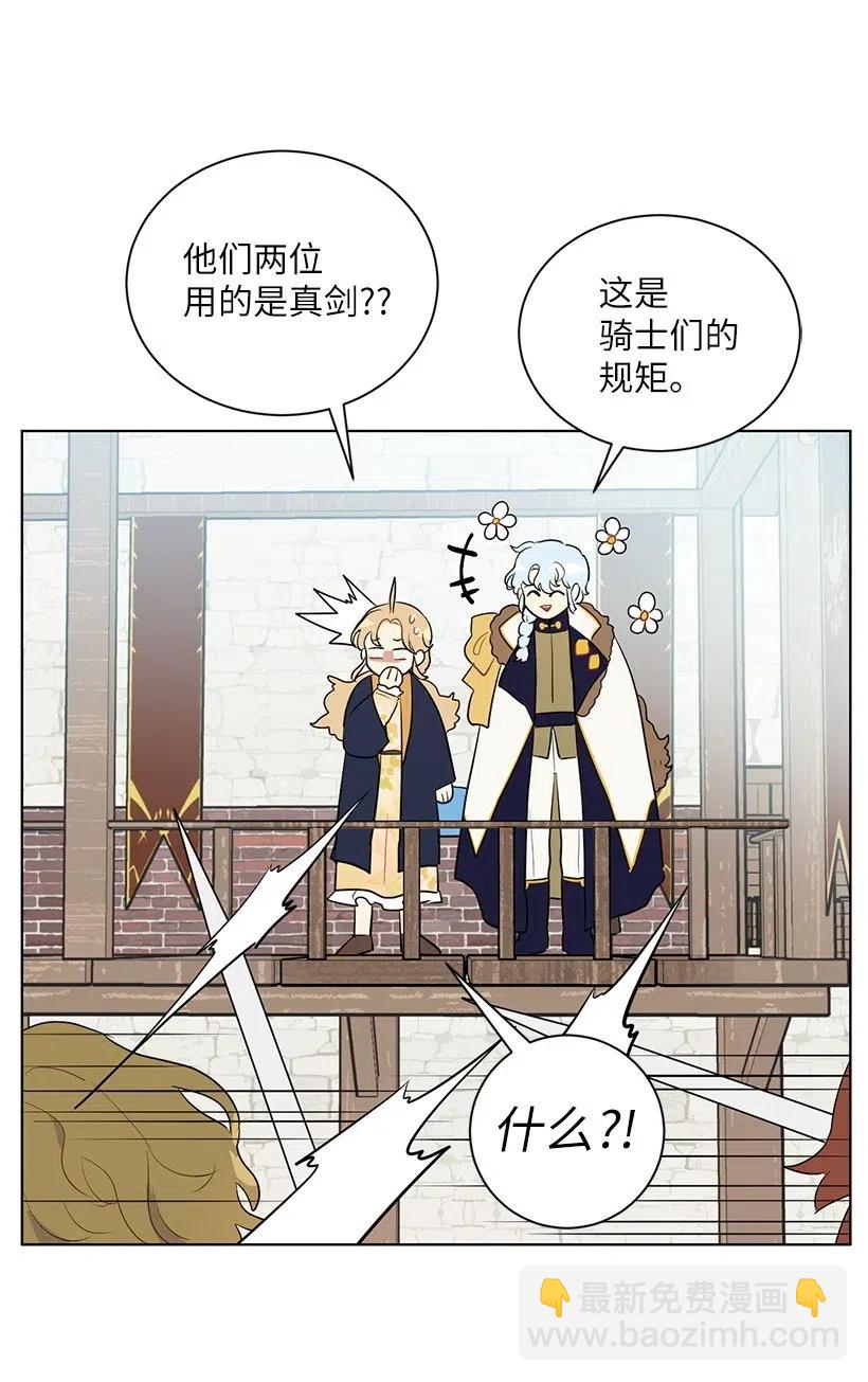 33 我只想安静地追星(1/2)-第33话