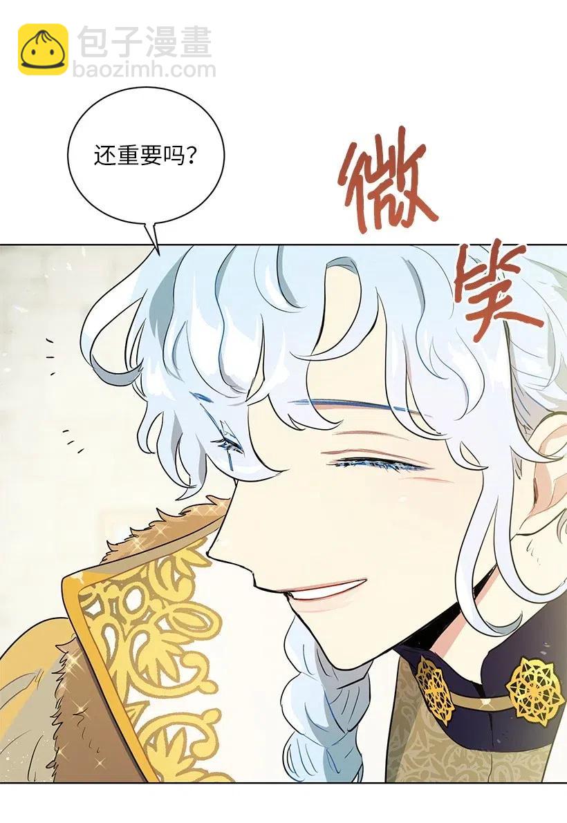 33 我只想安静地追星(1/2)-第33话