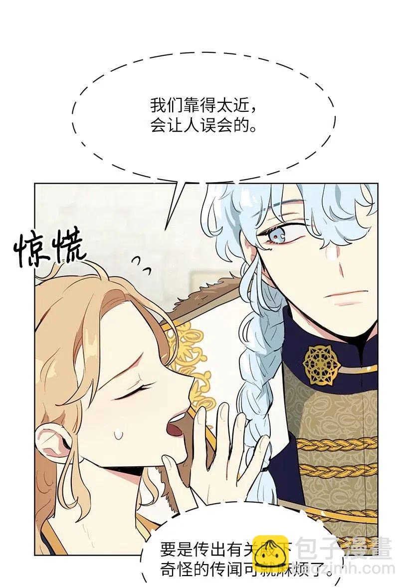 33 我只想安静地追星(1/2)-第33话