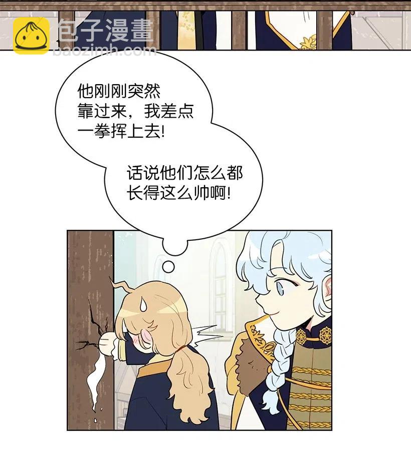 33 我只想安静地追星(1/2)-第33话