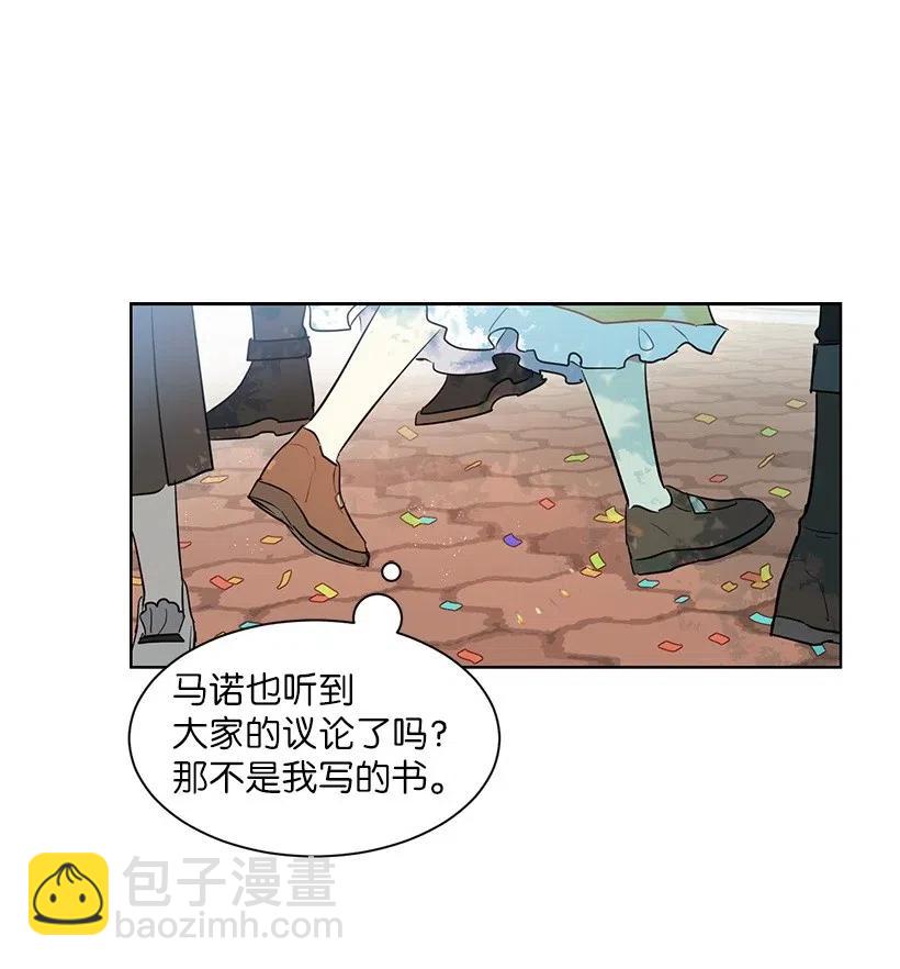 35 市面流入假书？(1/2)-第35话