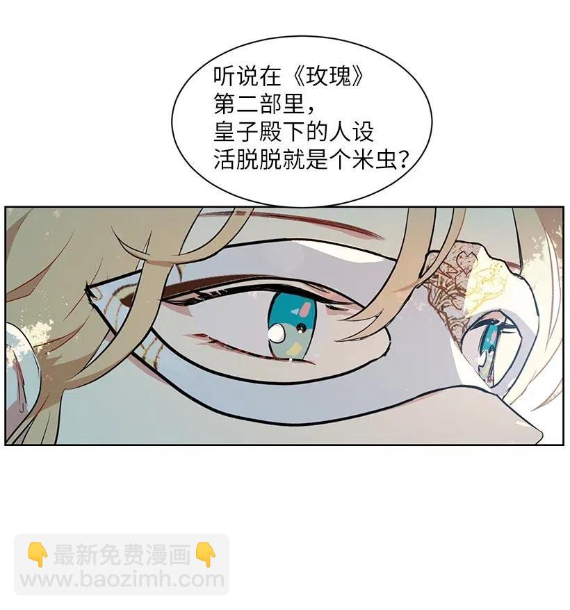 35 市面流入假书？(1/2)-第35话