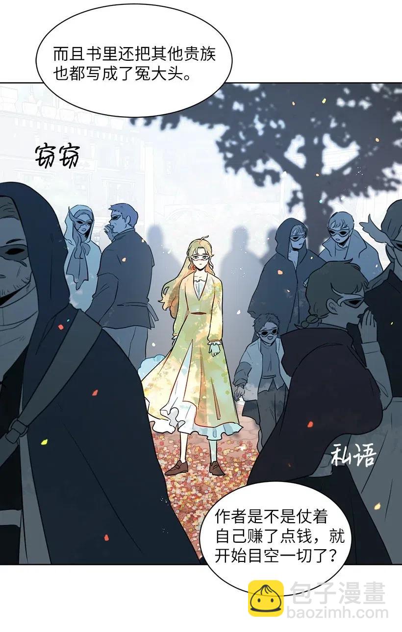 35 市面流入假书？(1/2)-第35话