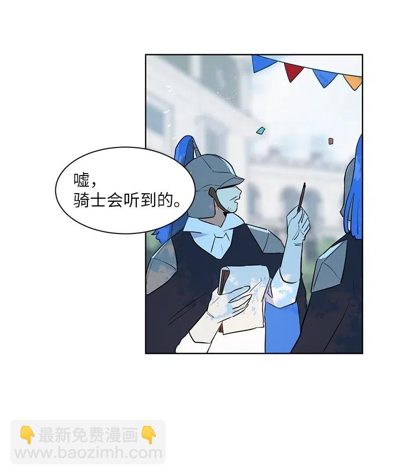 35 市面流入假书？(1/2)-第35话