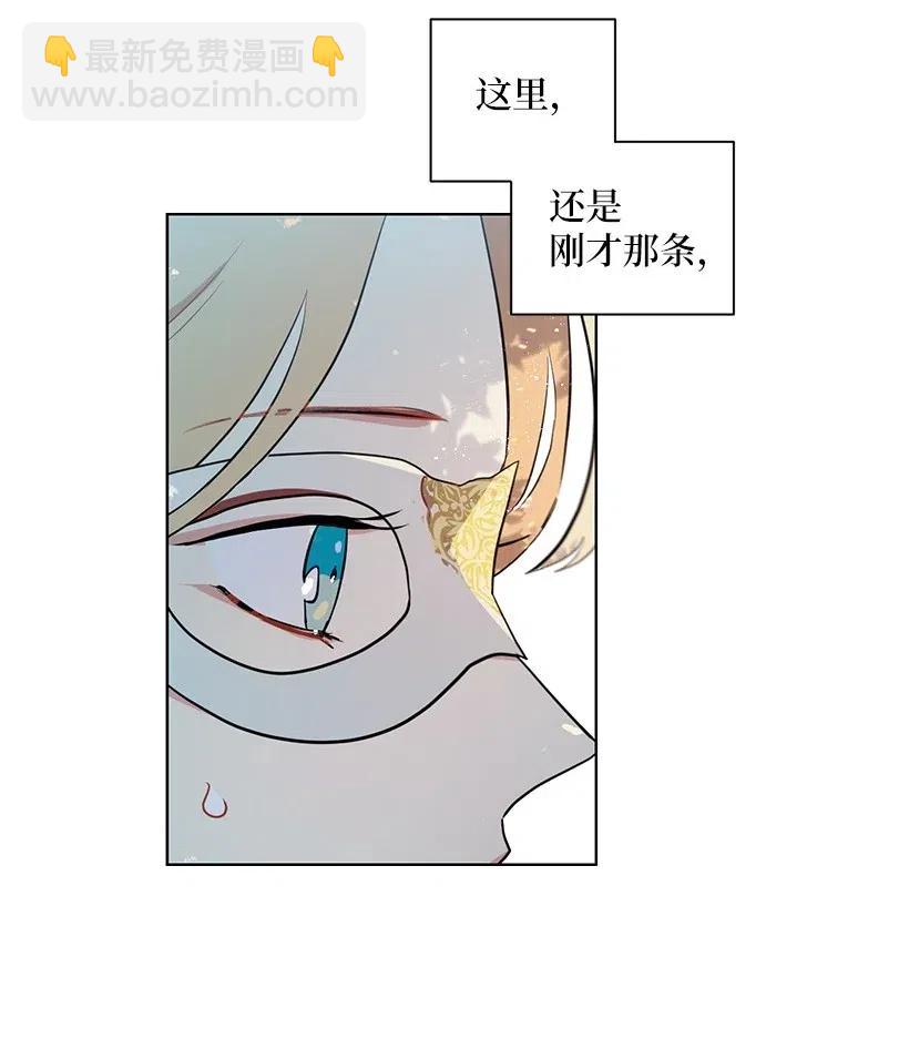 35 市面流入假书？(1/2)-第35话