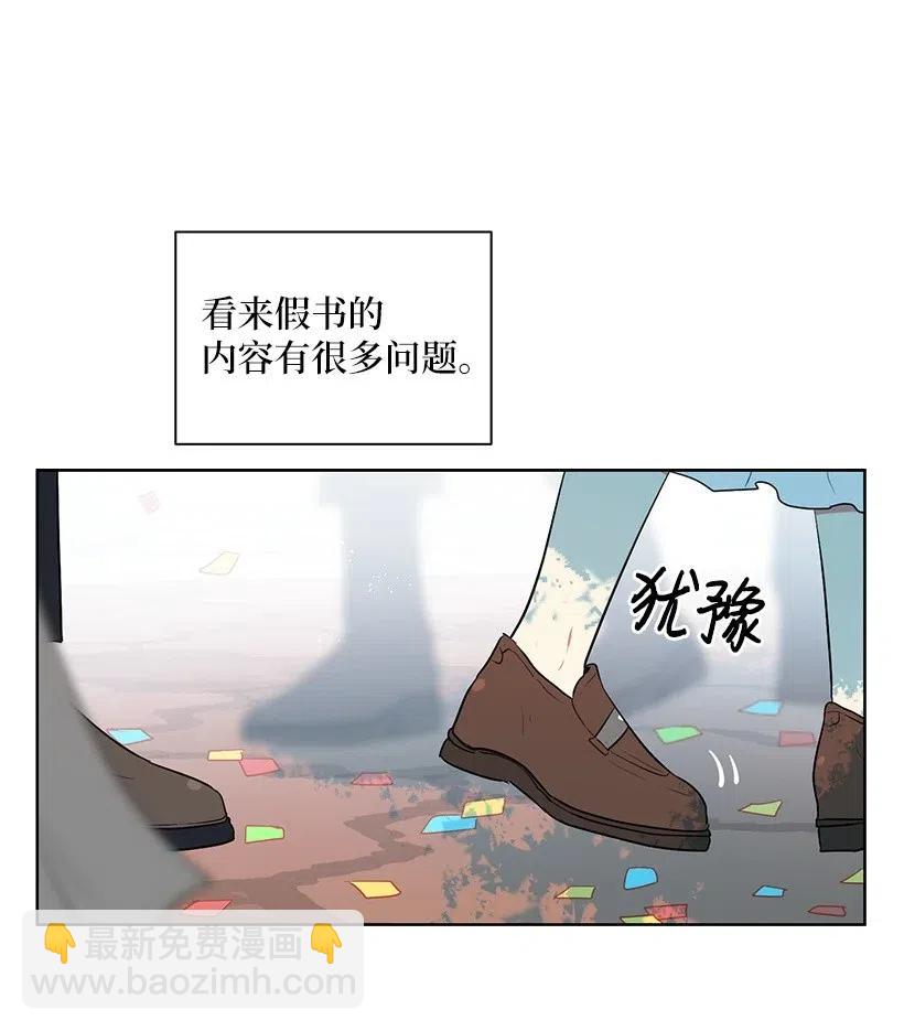 35 市面流入假书？(1/2)-第35话
