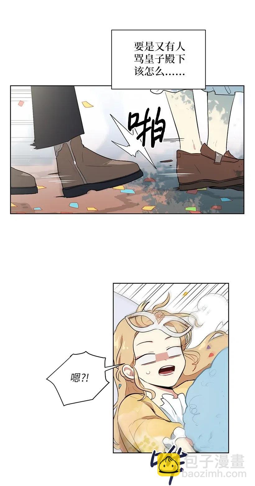 35 市面流入假书？(1/2)-第35话