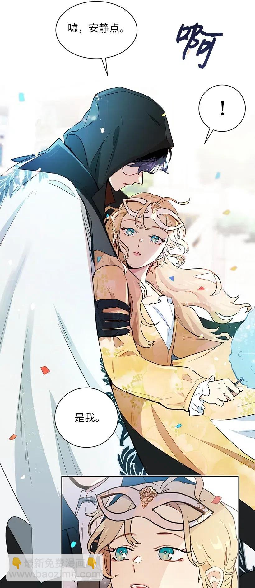 35 市面流入假书？(1/2)-第35话