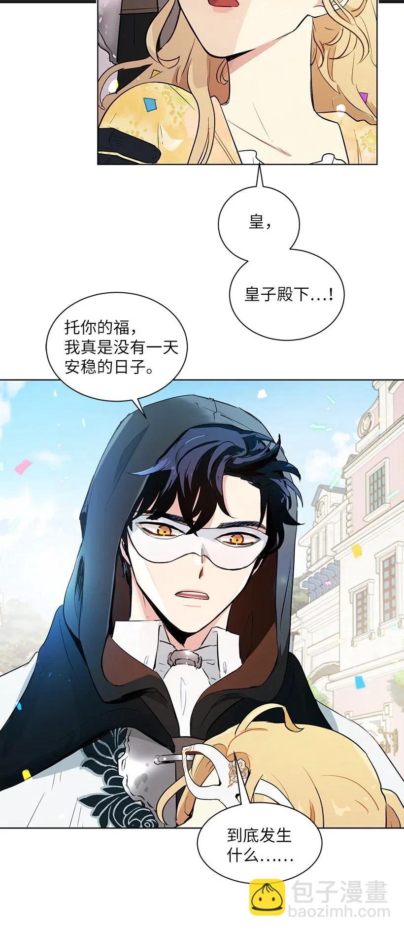35 市面流入假书？(1/2)-第35话