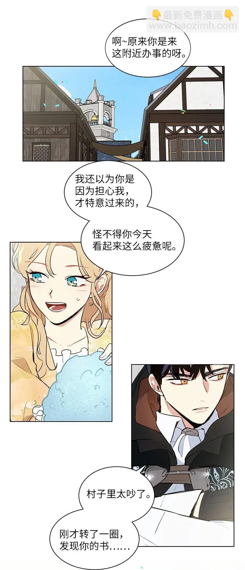 35 市面流入假书？(1/2)-第35话