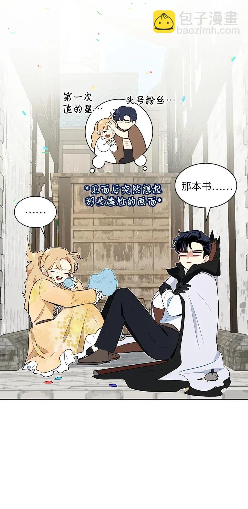 35 市面流入假书？(1/2)-第35话