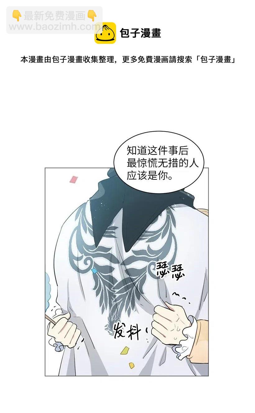 35 市面流入假书？(1/2)-第35话
