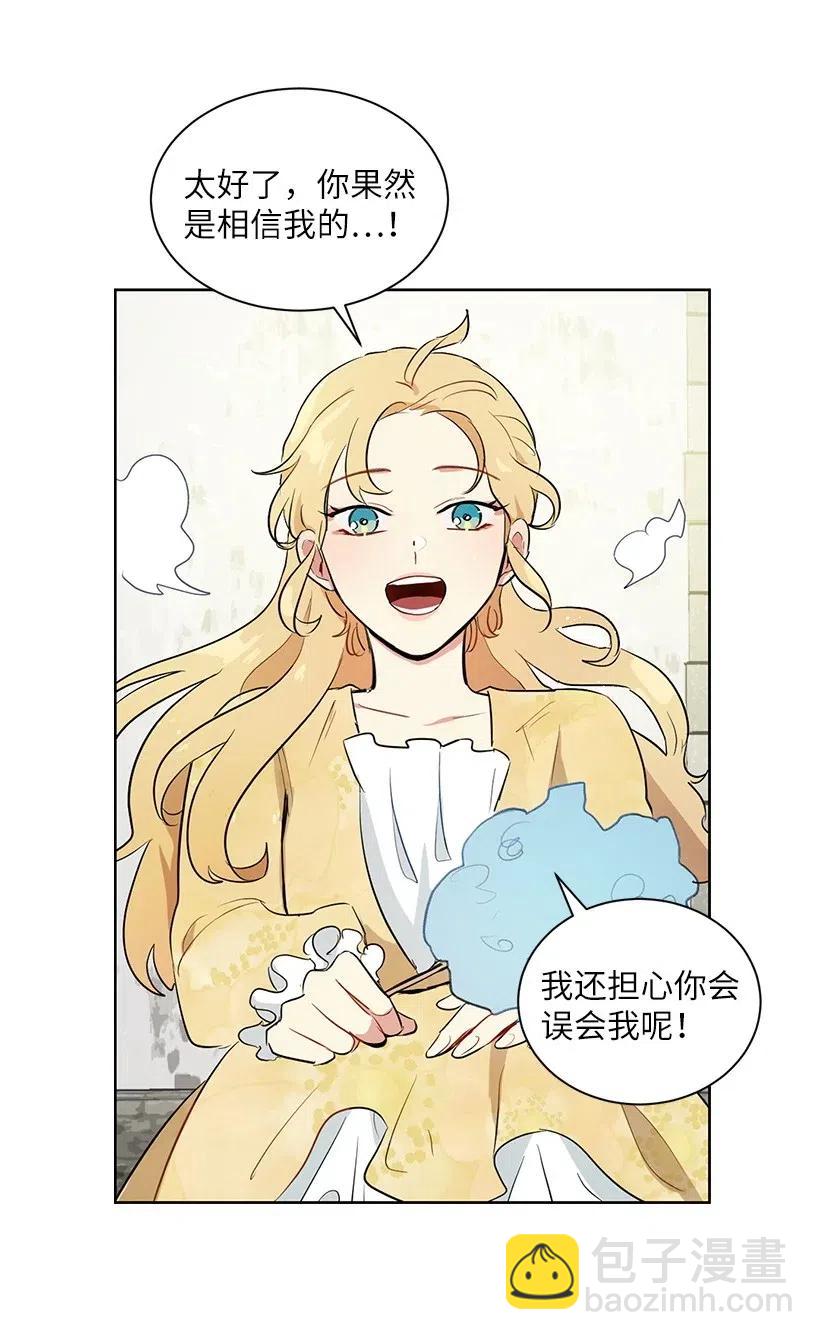 35 市面流入假书？(1/2)-第35话