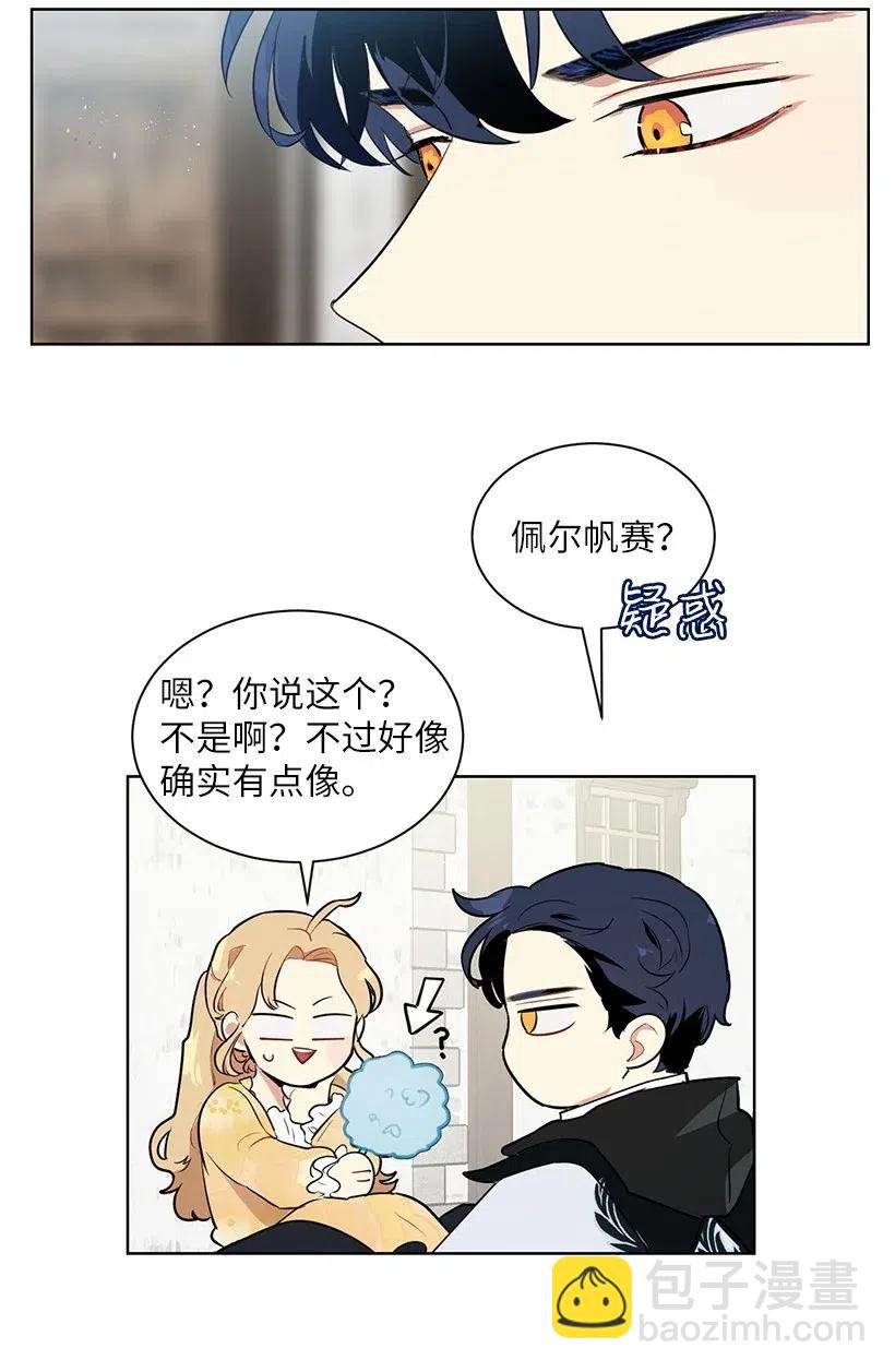 35 市面流入假书？(1/2)-第35话