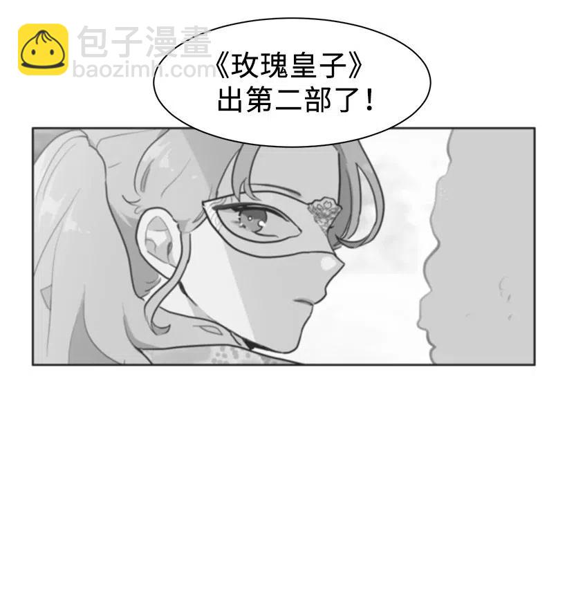35 市面流入假书？(1/2)-第35话