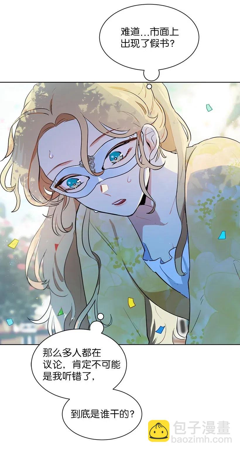 35 市面流入假书？(1/2)-第35话
